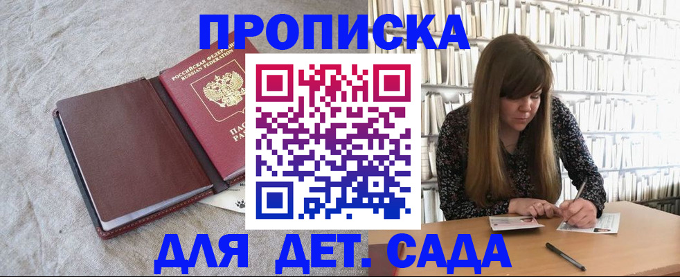 временная регистрация собственник в Котово