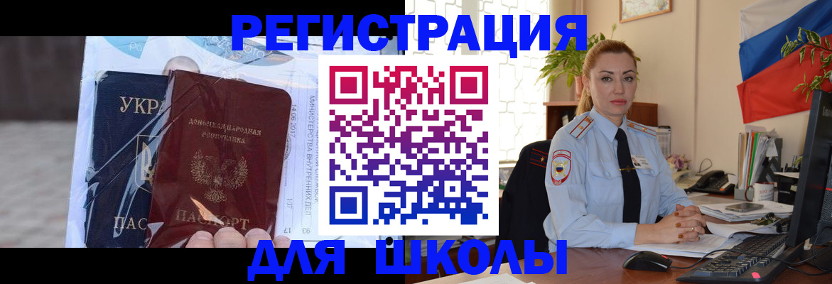 временная регистрация надежно в Котово