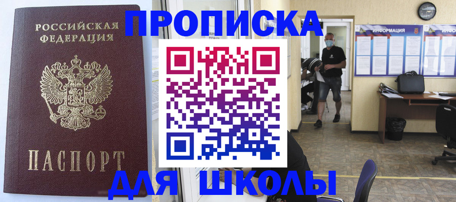 временная регистрация поиск в Котово