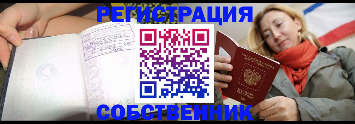 прописка иностранных граждан в Котово