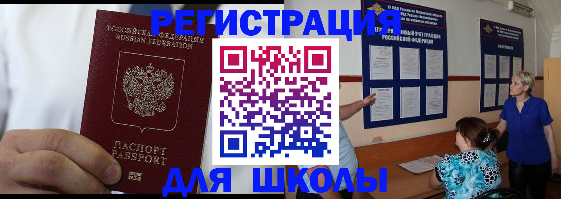 прописка для кредита в Котово
