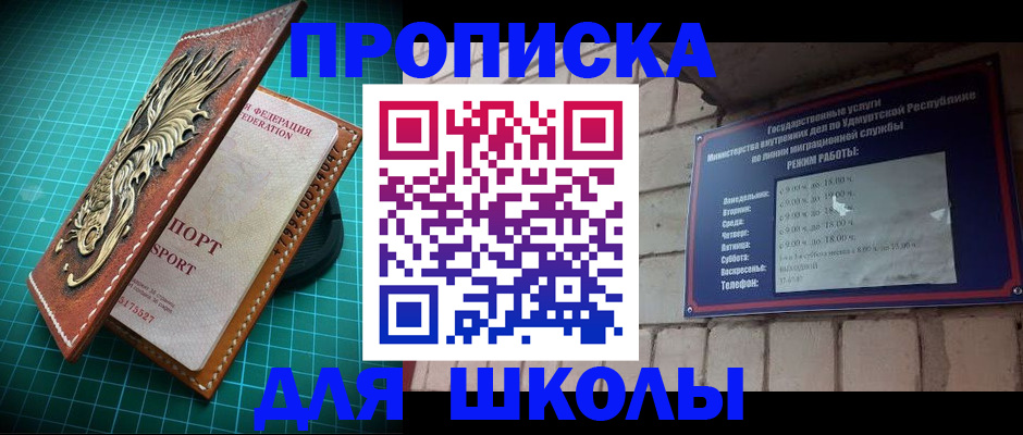 временная регистрация законно в Котово