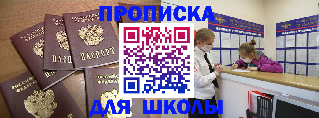 прописка поиск в Котово