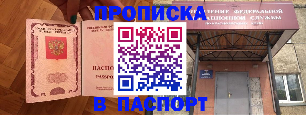 временная регистрация адрес в Котово
