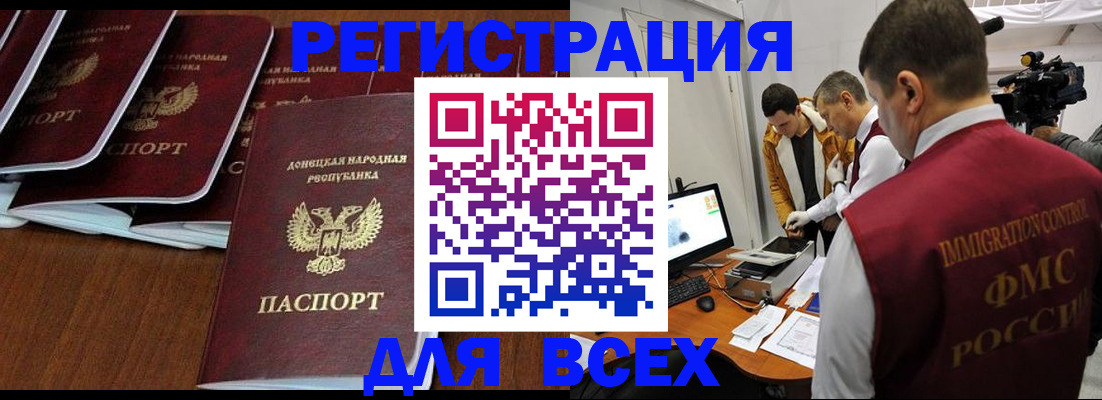 прописка в Котово